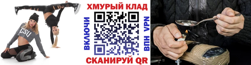 ГЕРОИН хмурый  Большой Камень 