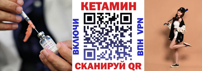 цены наркотик Большой Камень КЕТАМИН VHQ