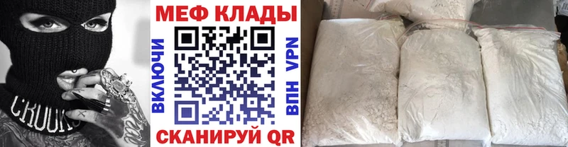 как найти закладки  Большой Камень  МЕФ мяу мяу 