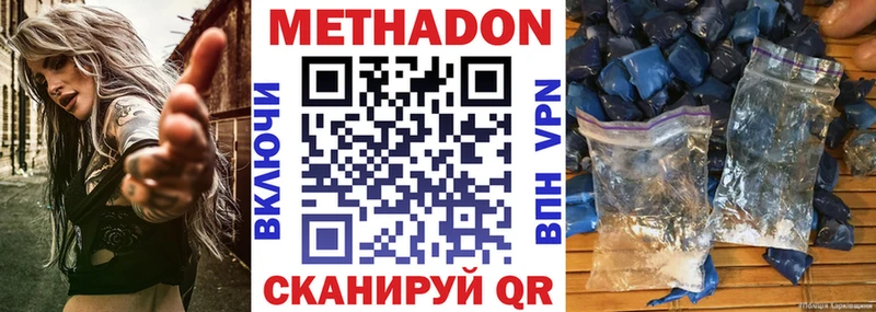 ссылка на мегу   что такое   Большой Камень  МЕТАДОН VHQ 