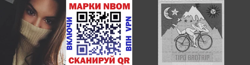 купить   Большой Камень  Марки NBOMe 1,8мг 